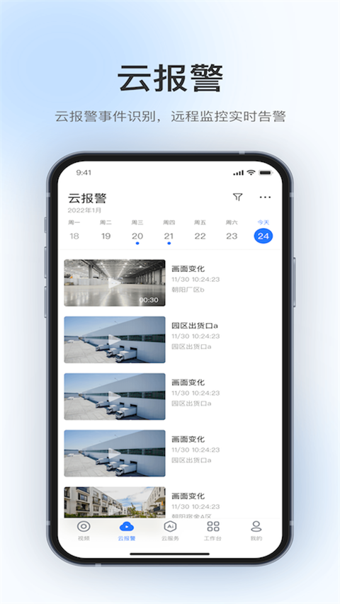 截图5